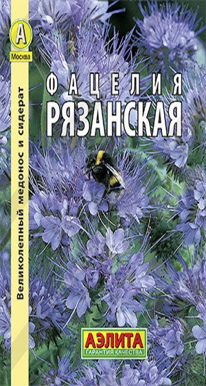 0265A Фацелия Рязанская 20 г