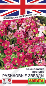 1479A Камнеломка Рубиновые звезды 0,02гр