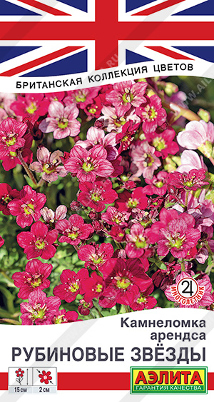 1479A Камнеломка Рубиновые звезды 0,02гр