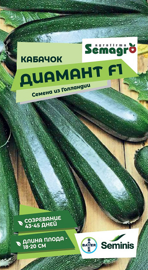 8043N Кабачок Диамант F1 5шт