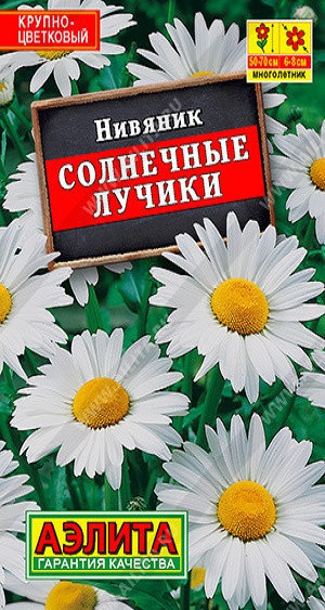 1166L Нивяник Солнечные лучики 0,3 г