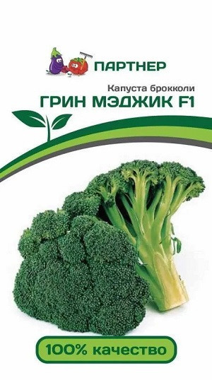 3037P Капуста брокколи ГРИН МЭДЖИК F1 10 шт