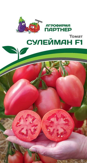 3237P Томат СУЛЕЙМАН F1 0,05 г