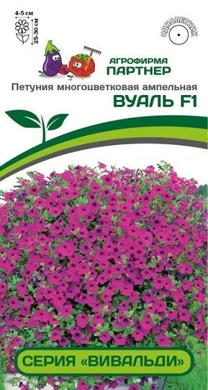 3337P Петуния серия "Вивальди" ВУАЛЬ F1 / многоцветковая ампельная 5 шт
