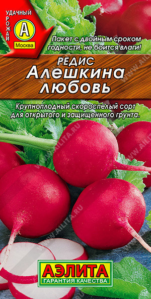 0780A Редис Алешкина любовь 3гр