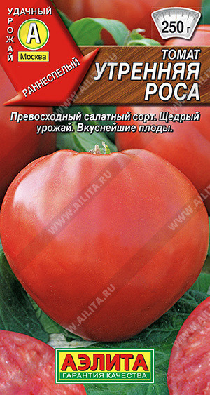 0980A Томат Утренняя роса 20шт