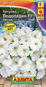 1680A Петуния ВОДОПАДИЯ F1 белая 7шт