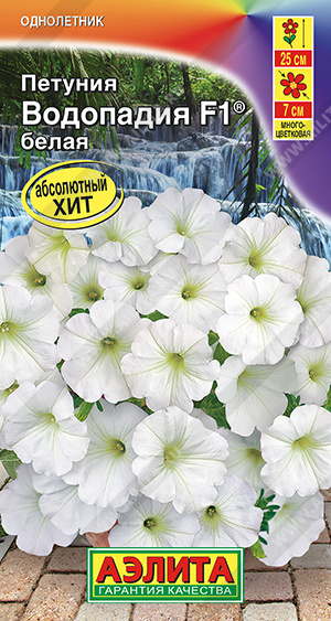 1680A Петуния ВОДОПАДИЯ F1 белая 7шт 1680A Петуния ВОДОПАДИЯ F1 белая 7шт