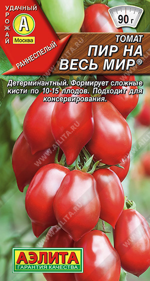 1980A Томат Пир на весь мир 20шт 1980A Томат Пир на весь мир 20шт