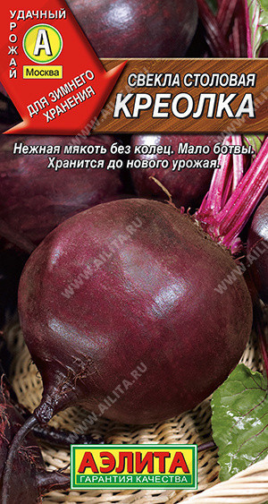 0857A Свекла столовая Креолка 2гр