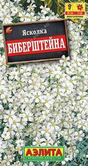 1974A Ясколка Биберштейна 0,1гр