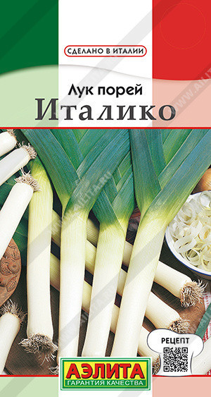 0567A Лук порей Италико 0,5 г