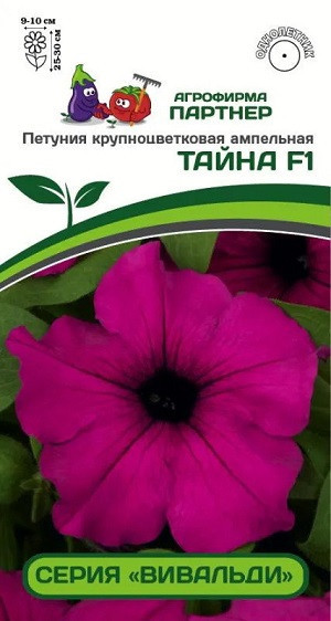 3338P Петуния серия "Вивальди" ТАЙНА F1 / крупноцветковая ампельная 5 шт