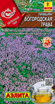 0881A Тимьян Богородская трава 0,05гр