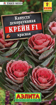 1481A Капуста декоративная Крейн красная F1 7шт