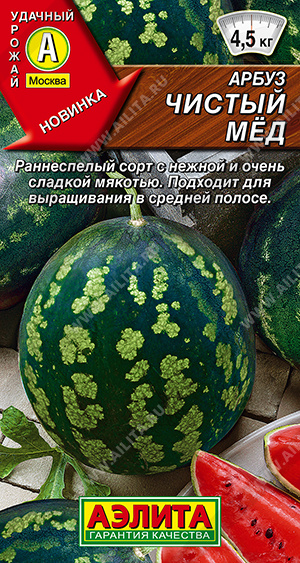 1981A Арбуз Чистый мёд 1гр