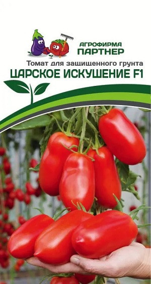 3248P Томат ЦАРСКОЕ ИСКУШЕНИЕ F1 10шт 3248P Томат ЦАРСКОЕ ИСКУШЕНИЕ F1 10шт