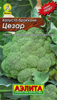 0052L Капуста брокколи Цезар 0,3гр