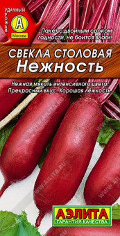0858A Свекла столовая Нежность 3гр