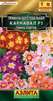 1769A Примула Карнавал F1, смесь сортов 7шт