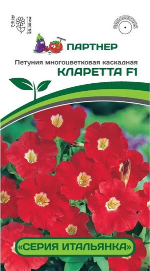 3339P Петуния серия "Итальянка" КЛАРЕТТА F1 / многоцветковая каскадная 5 шт