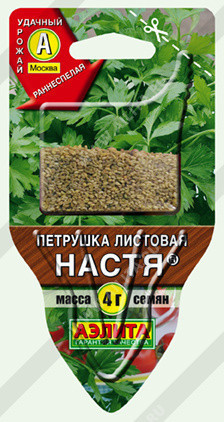0282A Петрушка листовая Настя 4гр