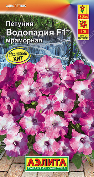 1682A Петуния ВОДОПАДИЯ F1 мраморная 7шт 1682A Петуния ВОДОПАДИЯ F1 мраморная 7шт