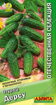 0657A Огурец Дерсу 10шт