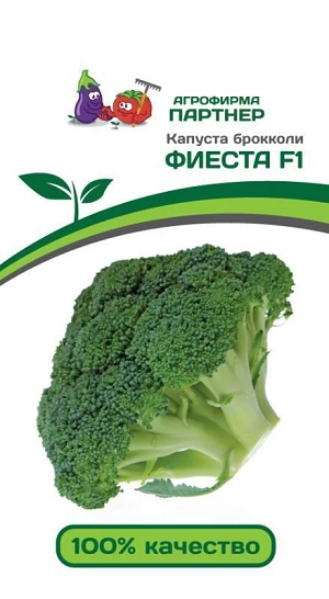 3040P Капуста брокколи ФИЕСТА F1 10шт 3040P Капуста брокколи ФИЕСТА F1 10шт