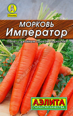 0081 Морковь Император 1 г