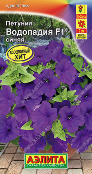 1683A Петуния ВОДОПАДИЯ F1 синяя 5шт