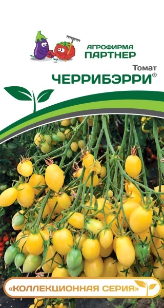 3250P Томат ЧЕРРИБЭРРИ 10шт 3250P Томат ЧЕРРИБЭРРИ 10шт