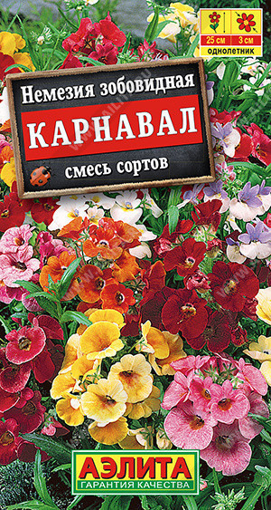 1670A Немезия Карнавал, смесь сортов 0,05 г