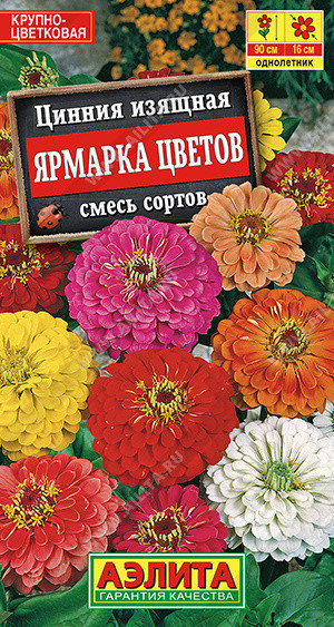 1970A Цинния Ярмарка цветов, смесь сортов 0,3 г