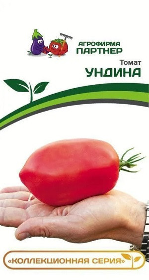 3241P Томат УНДИНА 0,05 г