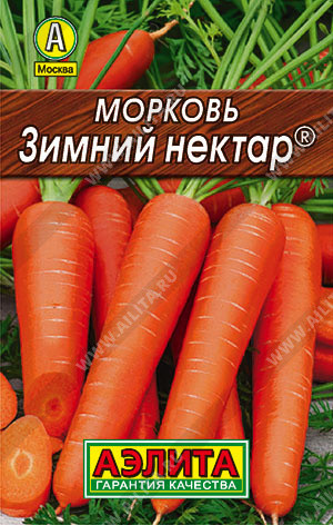 0084L Морковь Зимний нектар 2гр
