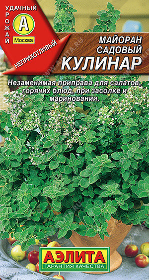 0584A Майоран садовый Кулинар 0,1гр