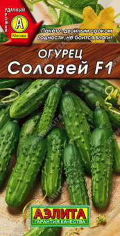 0684A Огурец Соловей F1 0,3гр