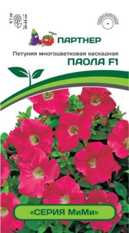 3357P Петуния серия "Мими" ПАОЛА F1 / многоцветковая каскадная 5шт