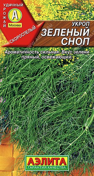 1071A Укроп Зеленый сноп 3 г