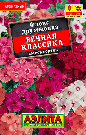 1171L Флокс Вечная классика, смесь сортов 0,1 г