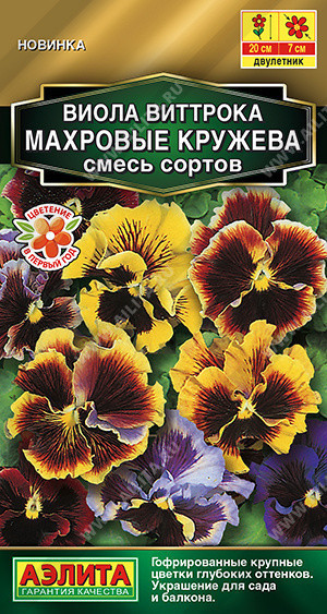 1371A Виола Махровые кружева, смесь сортов 0,05 г