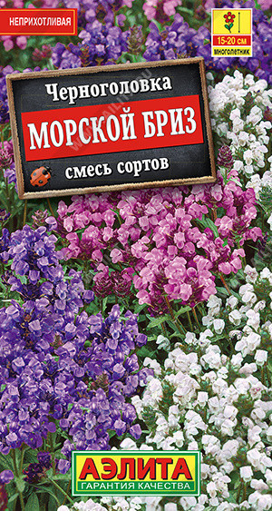 1971A Черноголовка Морской бриз, смесь окрасок 0,05 г