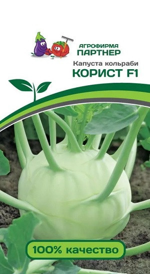 3042P Капуста кольраби КОРИСТ F1 10 шт