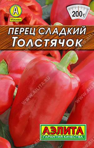 0156L Перец сладкий Толстячок 20шт 0156L Перец сладкий Толстячок 20шт