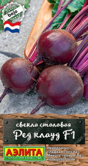 0862A Свекла столовая Ред клауд F1 50шт