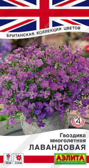 1368A Гвоздика многолетняя лавандовая 0,05гр