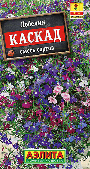 1572A Лобелия Каскад ампельная, смесь сортов 0,1гр
