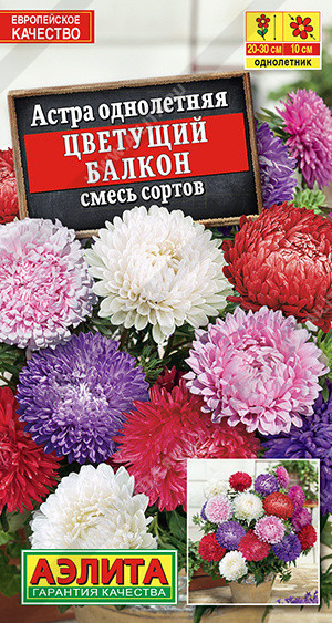 1272A Астра Цветущий балкон, смесь сортов 0,2 г