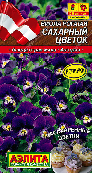 1372A Виола Сахарный цветок, смесь окрасок 0,1 г